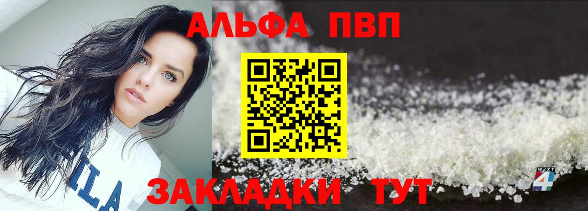 A PVP Соль  Альфа ПВП СК  Альфа ПВП крисы CK  Вход с VPN  Семёнов 