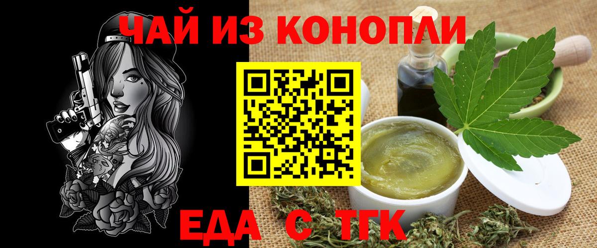 Печенье с ТГК конопля Семёнов