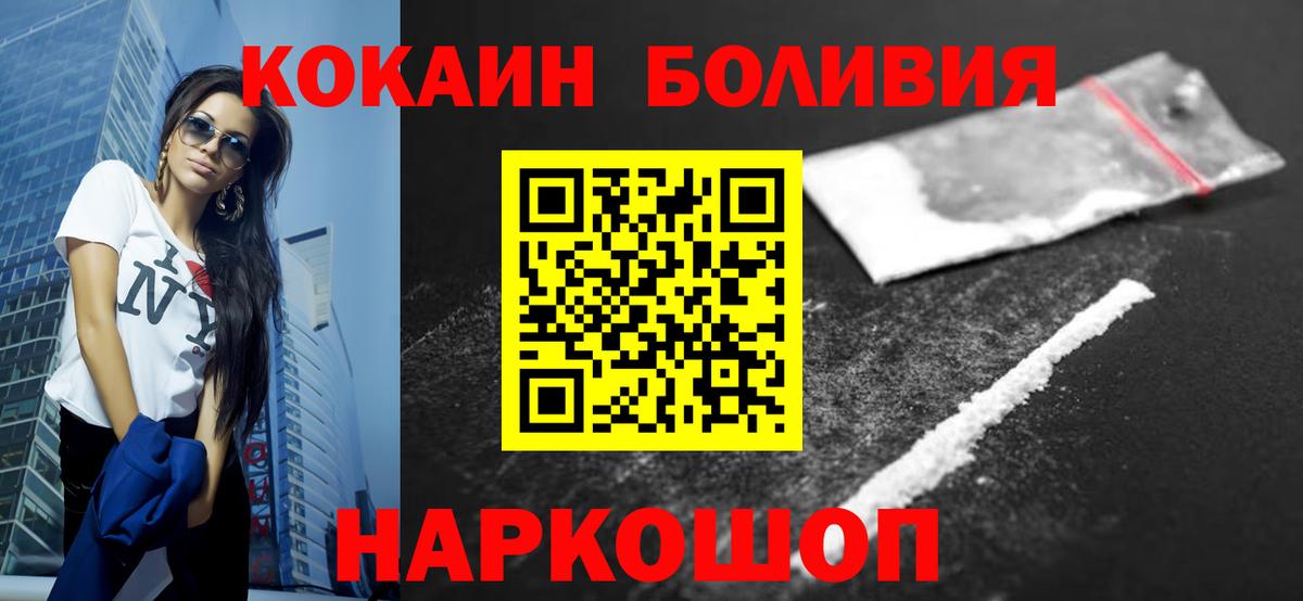 Семёнов  Cocaine Боливия  Cocaine Колумбийский  Вход с VPN 