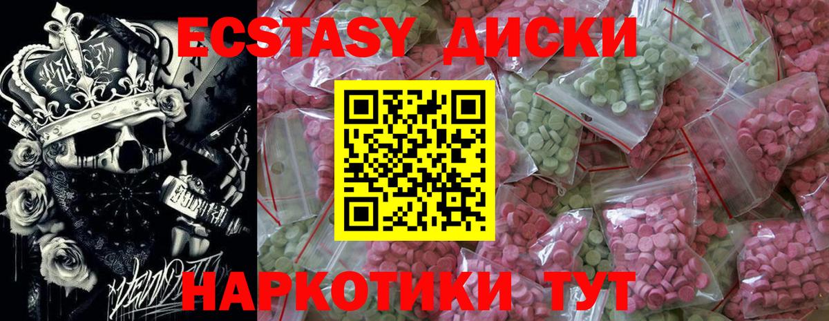 Ecstasy MDMA  Вход с VPN  Ecstasy  Ecstasy Дубай  hydra рабочий сайт  Семёнов 