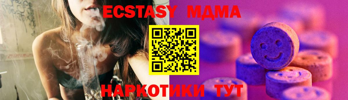 Экстази 300 mg Семёнов