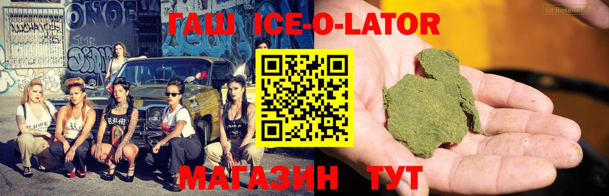 цены наркотик  ГАШИШ  Семёнов  ГАШ Premium  Вход с VPN  Гашиш ice o lator 