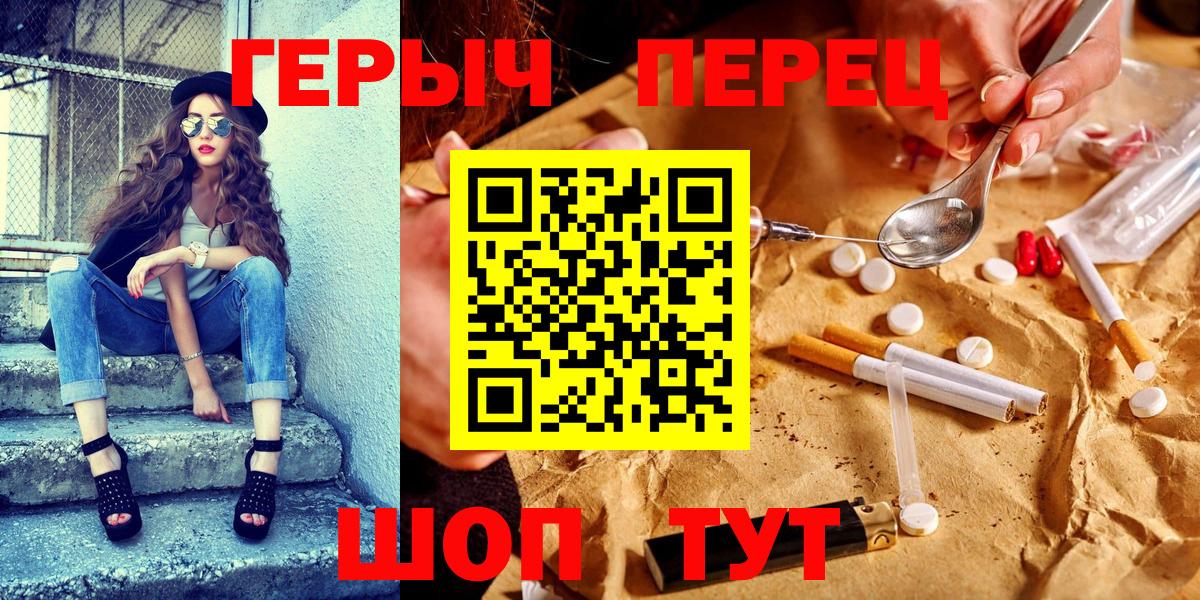 Героин гречка Семёнов