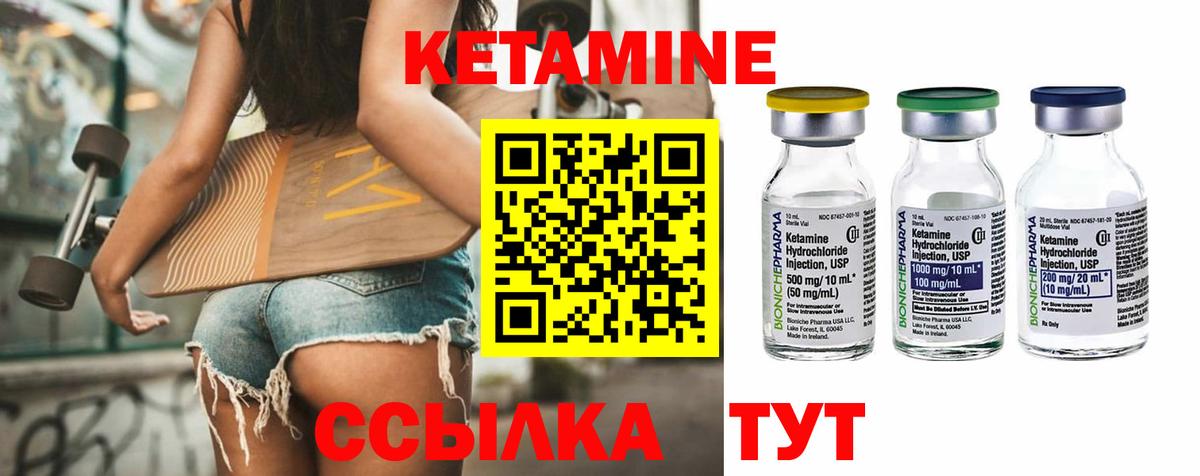 Кетамин ketamine Семёнов