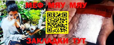 мефедрон мука Пенза