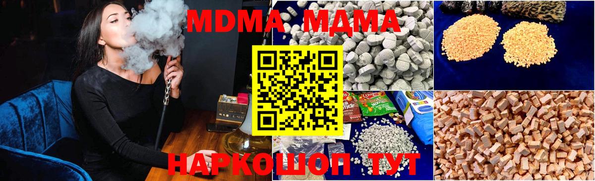 МДМА  Вход с VPN  Семёнов  MDMA молли 