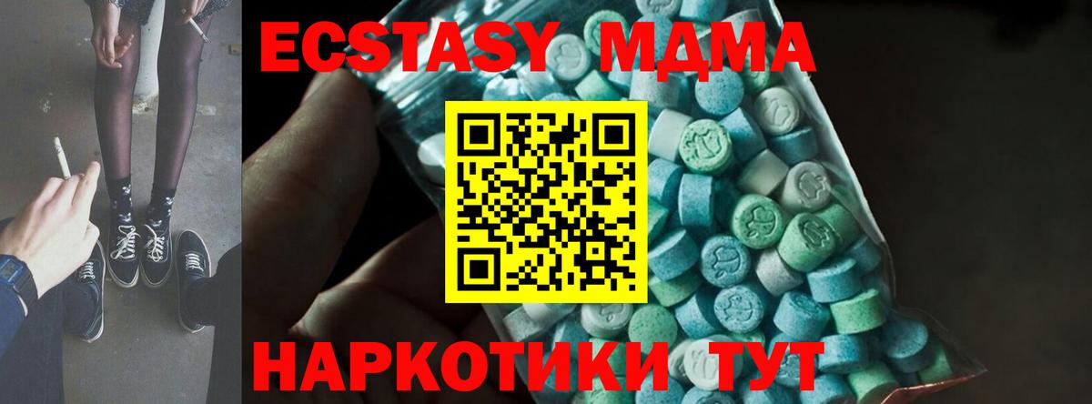 MDMA молли Семёнов