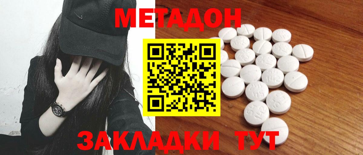 МЕТАДОН мёд  Вход с VPN  blacksprut ССЫЛКА  Метадон VHQ  Семёнов 