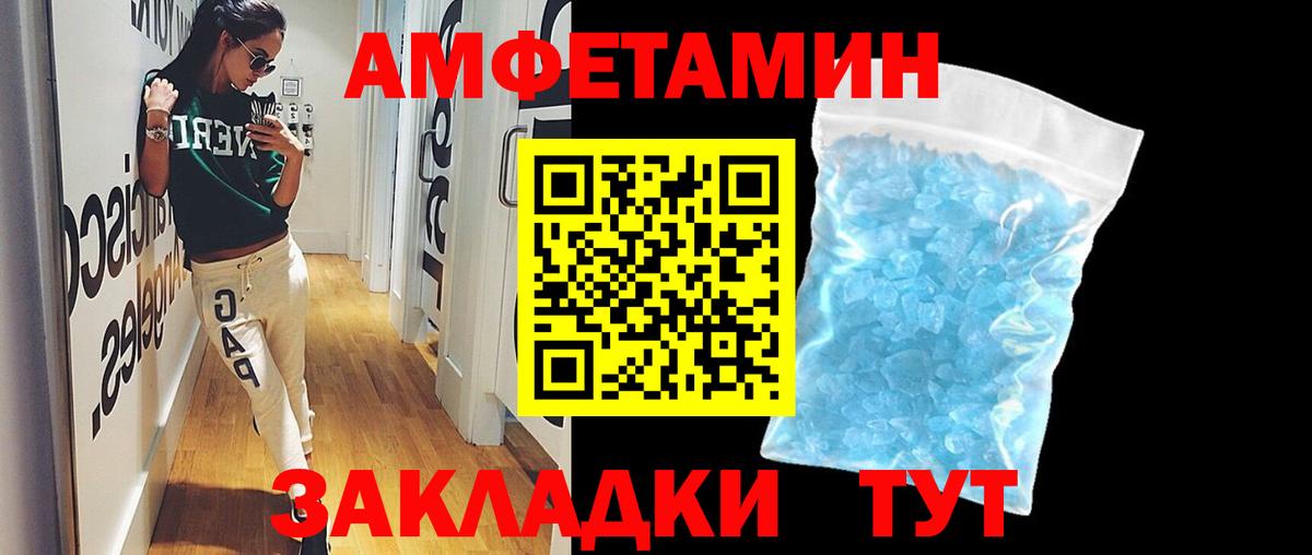 Метамфетамин винт  Вход с VPN  Семёнов 
