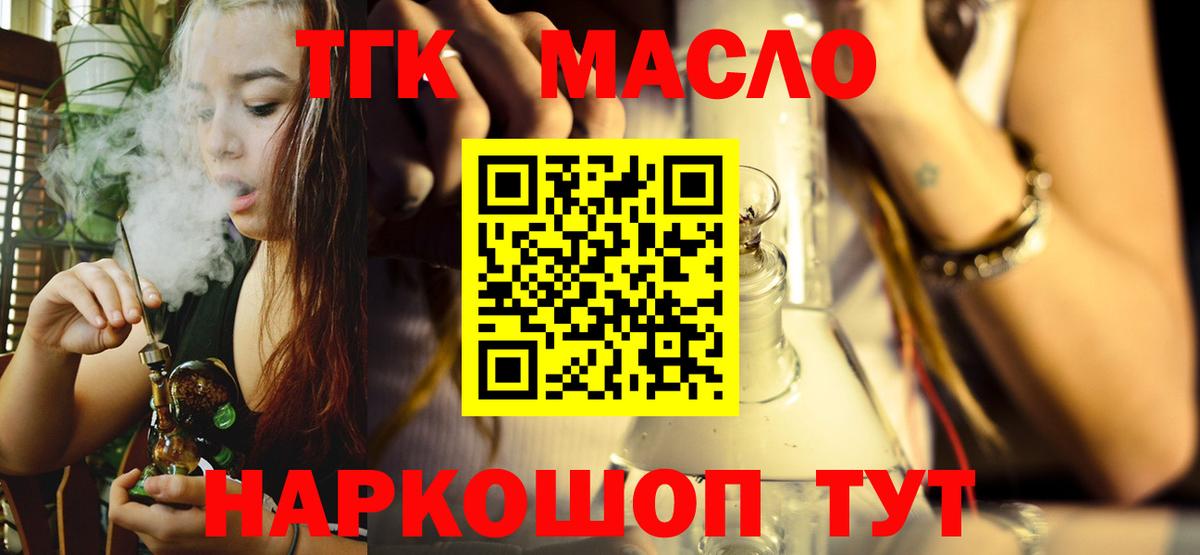 Дистиллят ТГК Wax  Вход с VPN  купить наркотик  ТГК гашишное масло  Семёнов 