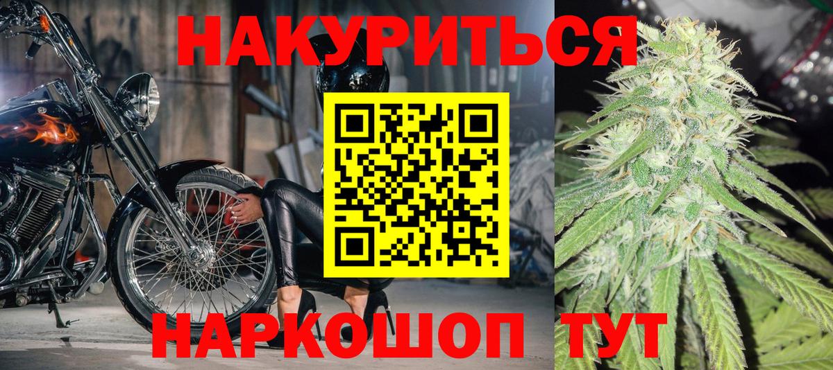 Канабис OG Kush  Марихуана ГИДРОПОН  Вход с VPN  Семёнов 